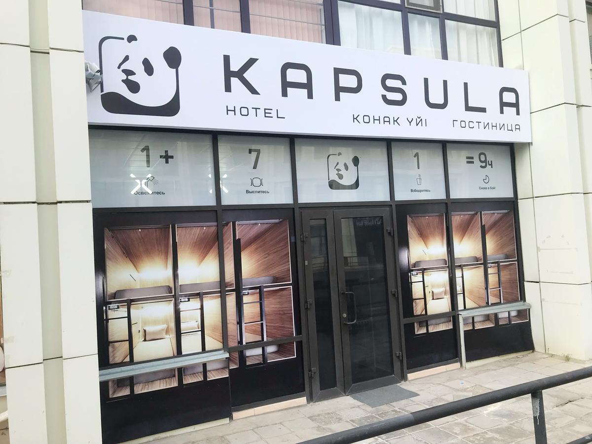 Hotel Kapsula Αστάνα Εξωτερικό φωτογραφία